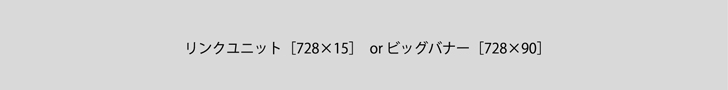 フッターバナー