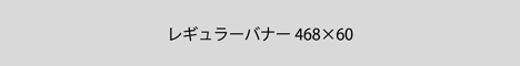 バナー